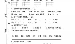 三年级下册语文期末阅读答题技巧